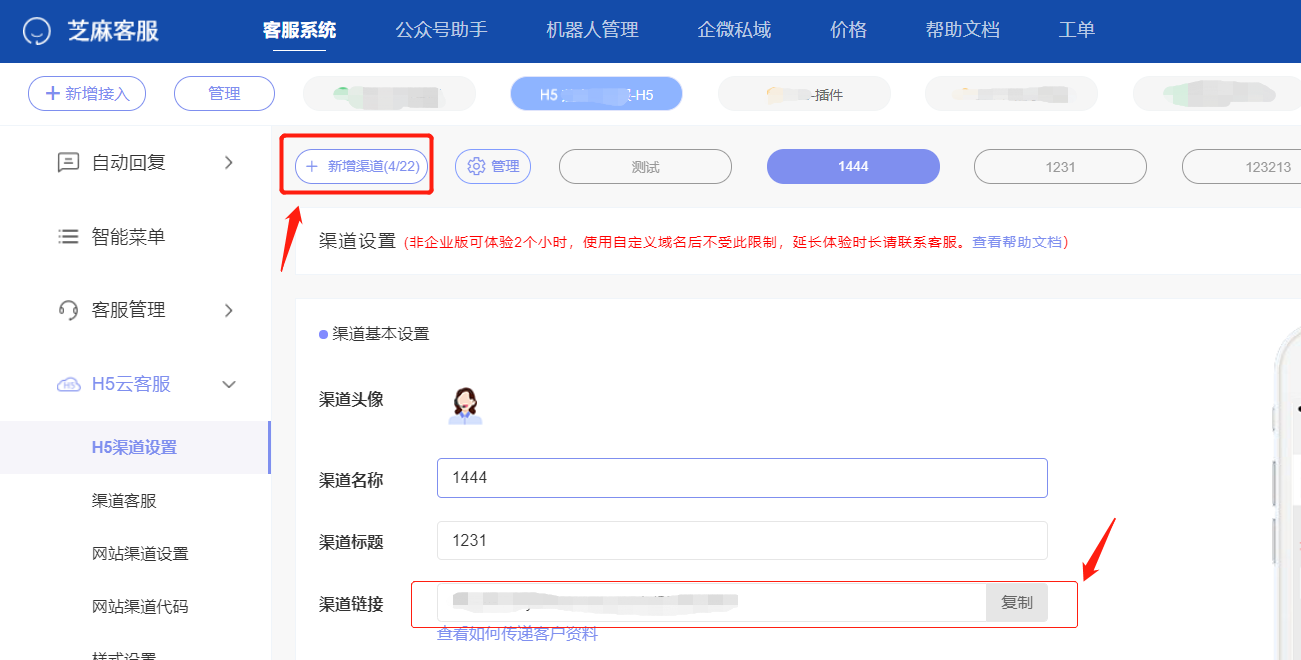 微信公众号在线客服怎么设置（微信公众号客服功能怎么用）(5)