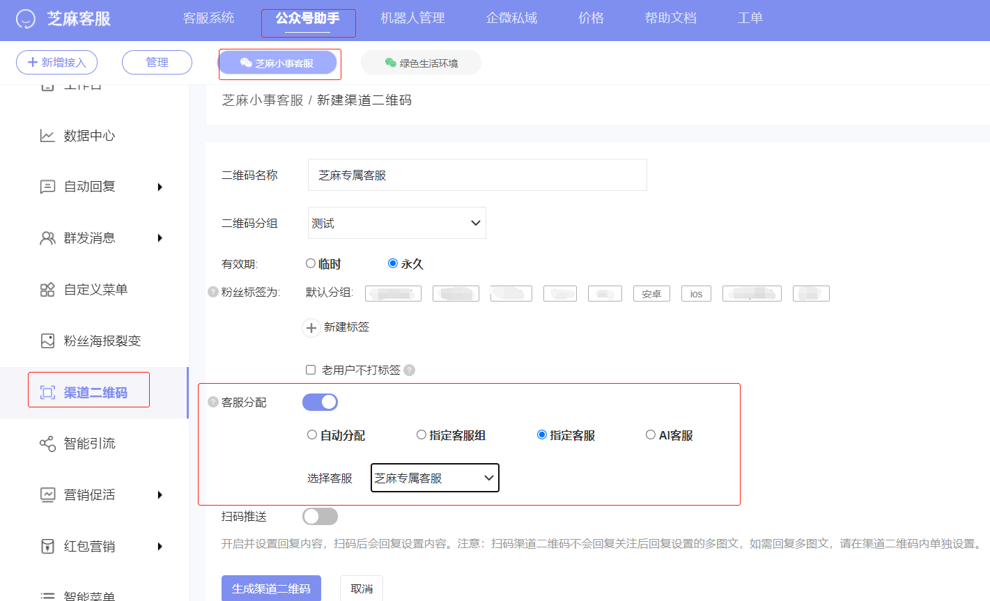 微信公众号在线客服怎么设置（微信公众号客服功能怎么用）(7)
