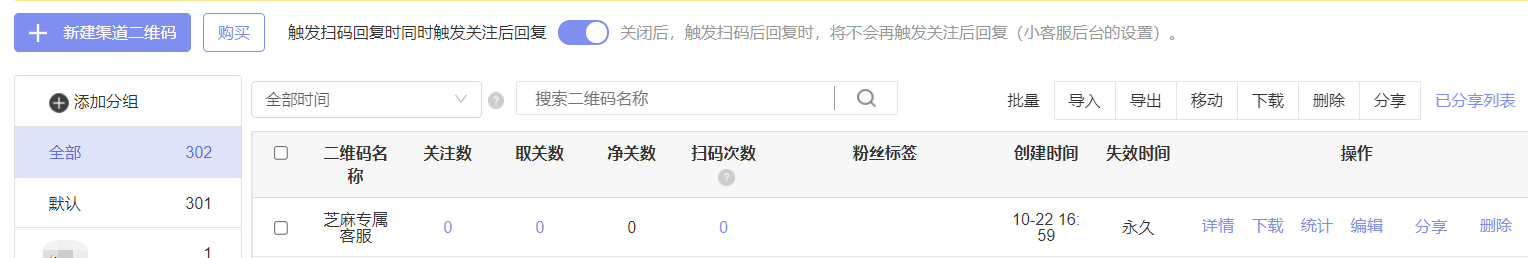 微信公众号在线客服怎么设置（微信公众号客服功能怎么用）(8)
