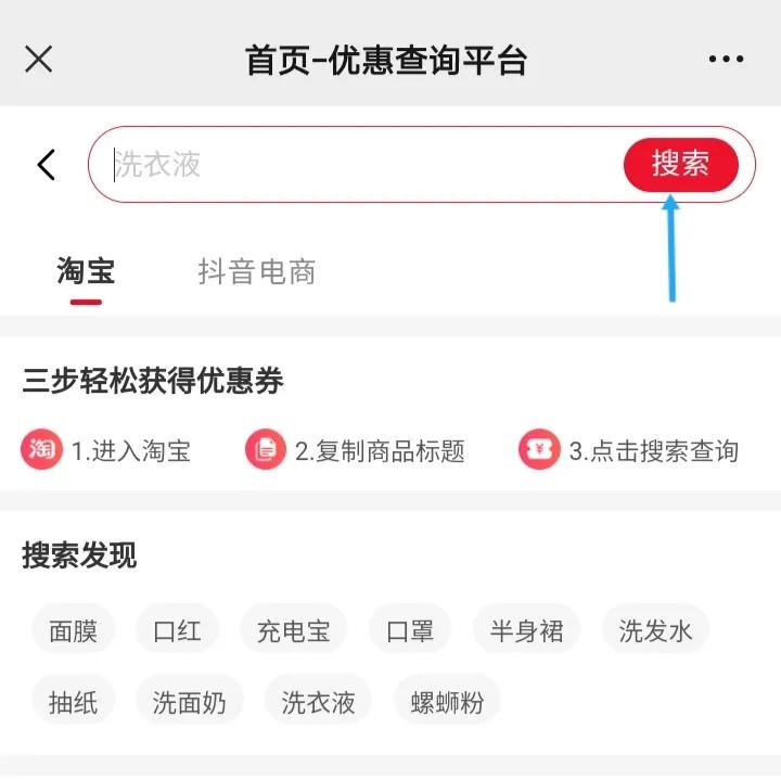 微信公众号天猫优惠券（淘宝隐藏优惠券领取方法公众号）(6)
