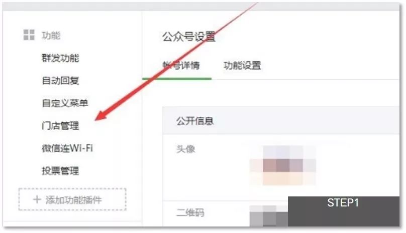 微信公众号子菜单设置（微信公众号菜单栏子页面设置教程）(2)