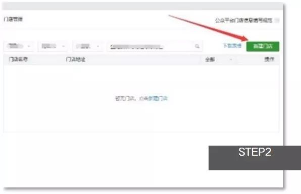 微信公众号子菜单设置（微信公众号菜单栏子页面设置教程）(3)