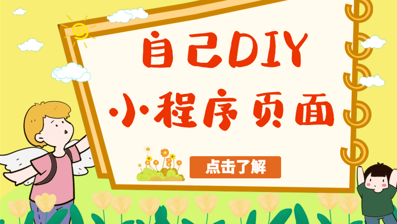 微信公众号小程序制作怎么做（如何做一个属于自己的微信小程序）(1)