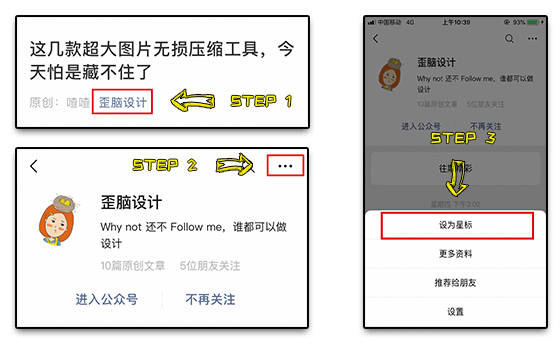 微信公众号引导关注动态图（公众号顶部gif怎么制作）(1)