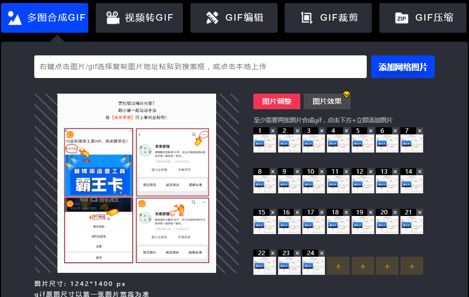 微信公众号引导关注动态图（公众号顶部gif怎么制作）(5)