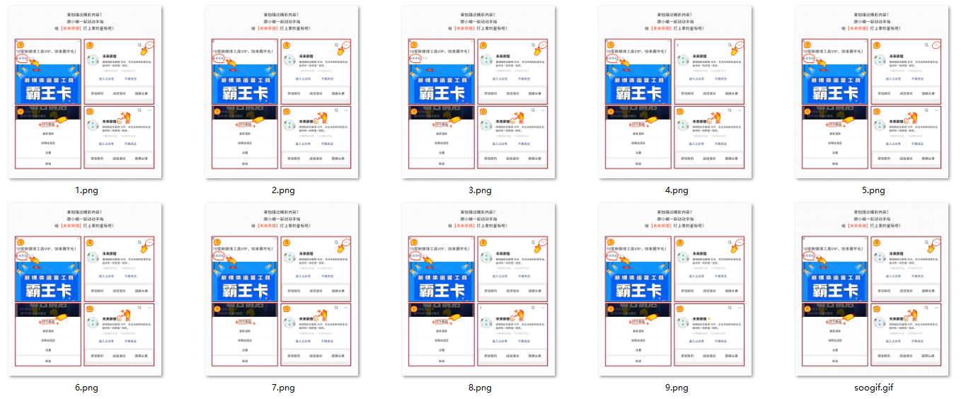 微信公众号引导关注动态图（公众号顶部gif怎么制作）(4)