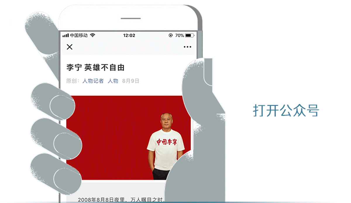 微信公众号引导关注动态图（公众号顶部gif怎么制作）(7)