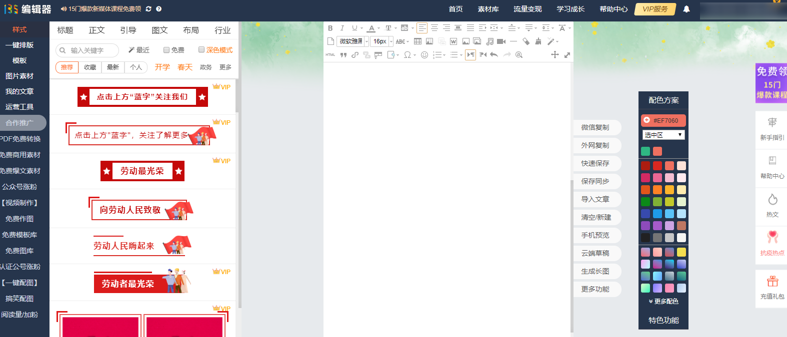 微信公众号引导图片怎么做(怎么制作公众号引导关注图片)(2)