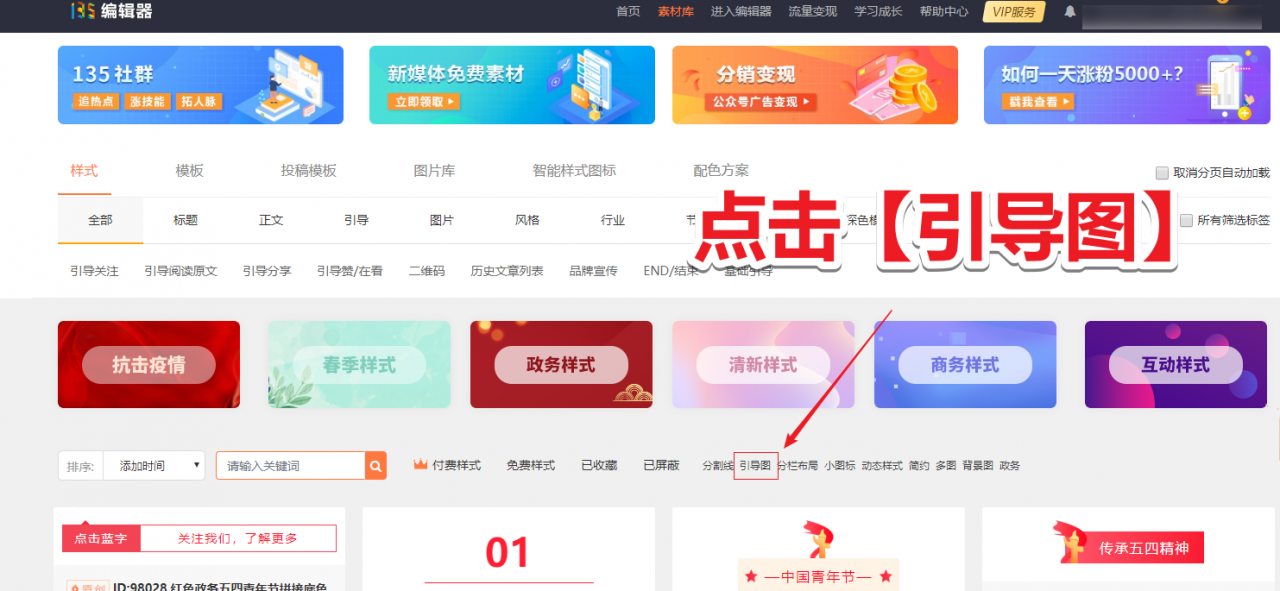 微信公众号引导图片怎么做(怎么制作公众号引导关注图片)(4)