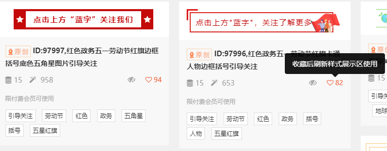 微信公众号引导图片怎么做(怎么制作公众号引导关注图片)(6)
