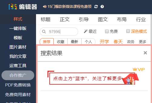 微信公众号引导图片怎么做(怎么制作公众号引导关注图片)(9)