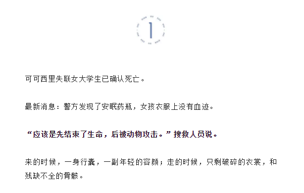 微信公众号怎么做的漂亮美观(美观大方的公众号排版)(2)