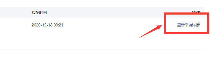微信公众号怎么发布投票（微信公众号如何创建投票）(5)