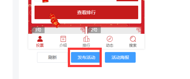 微信公众号怎么发布投票（微信公众号如何创建投票）(9)