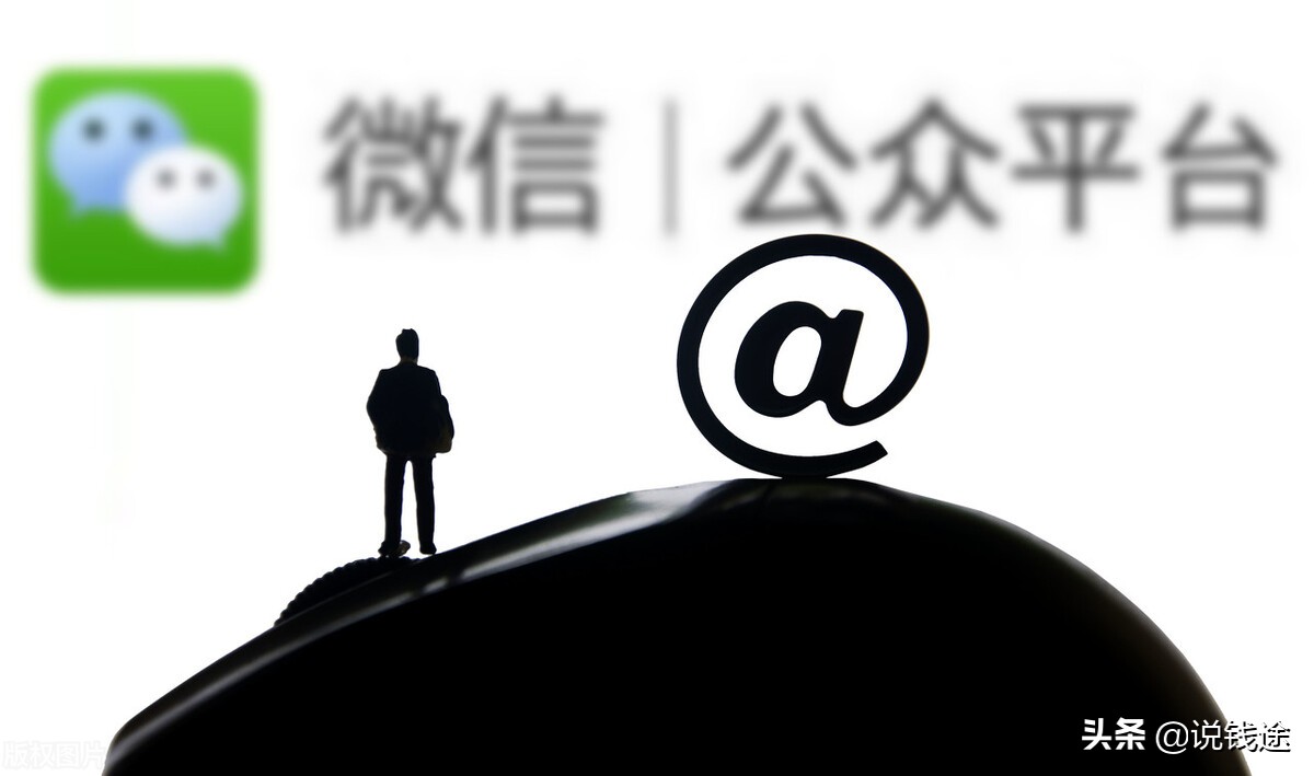 微信公众号怎么变现（公众号变现的渠道和方式）(1)