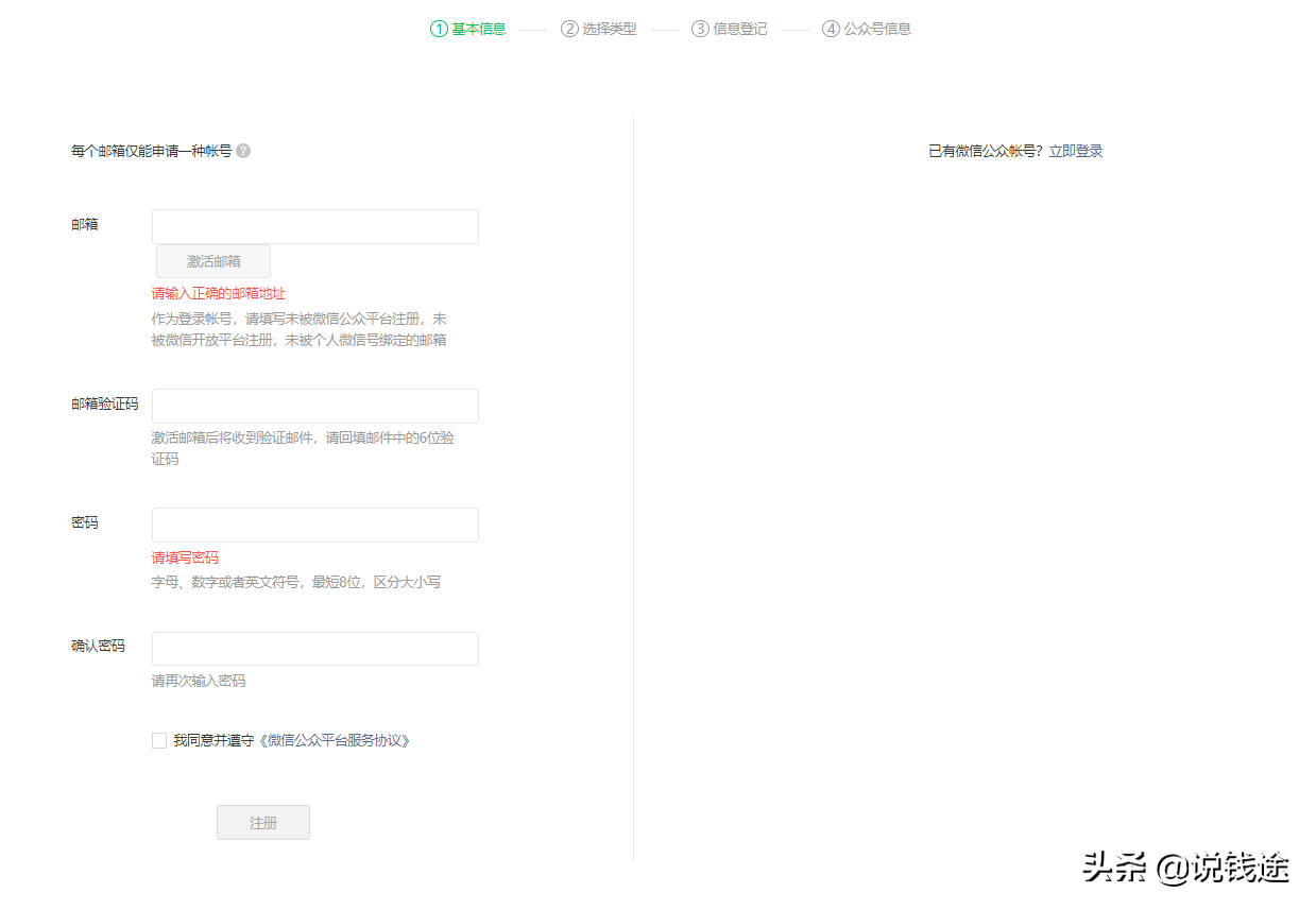 微信公众号怎么变现（公众号变现的渠道和方式）(3)