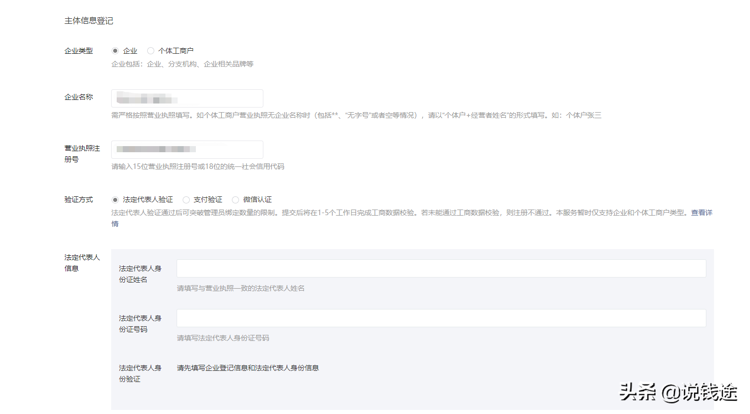 微信公众号怎么变现（公众号变现的渠道和方式）(7)