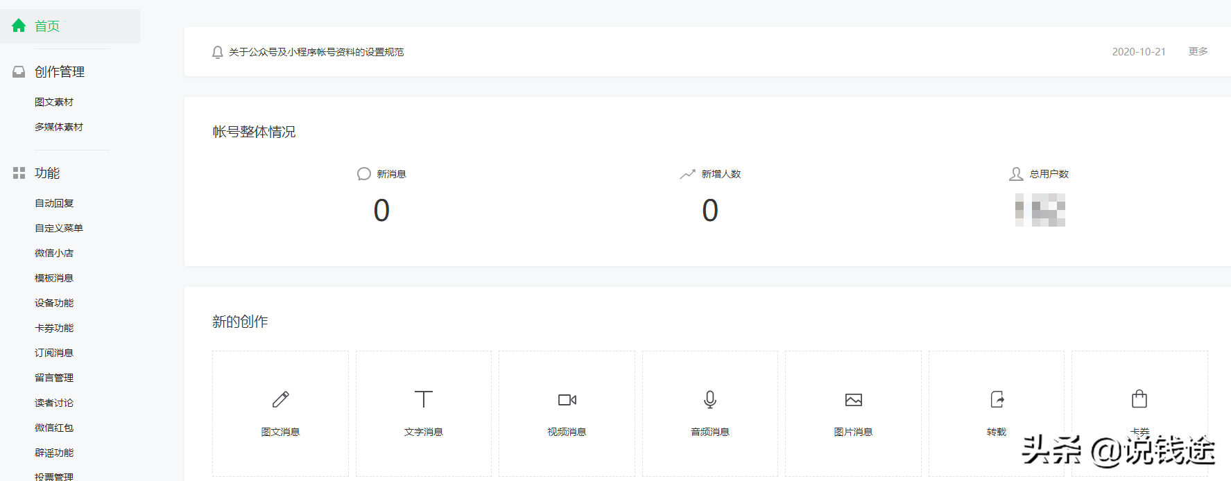 微信公众号怎么变现（公众号变现的渠道和方式）(9)