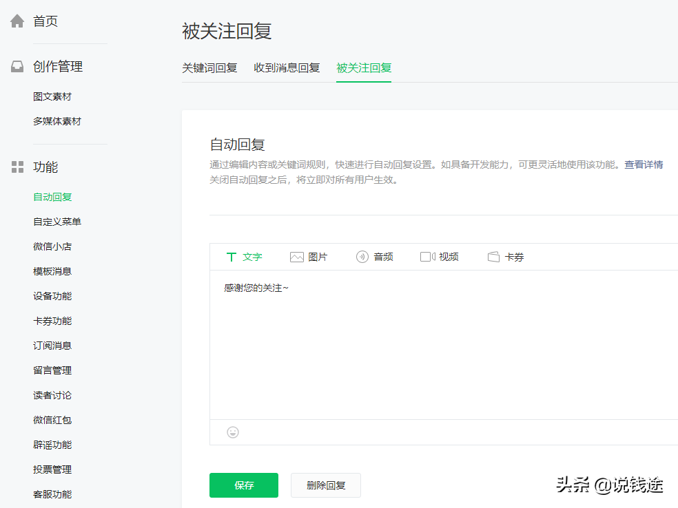 微信公众号怎么变现（公众号变现的渠道和方式）(10)
