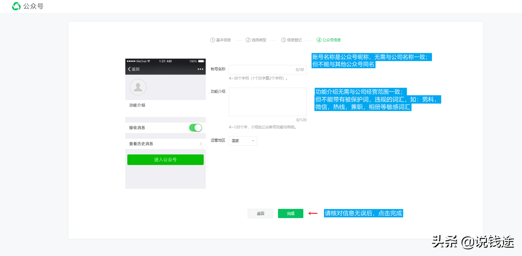 微信公众号怎么变现（公众号变现的渠道和方式）(8)