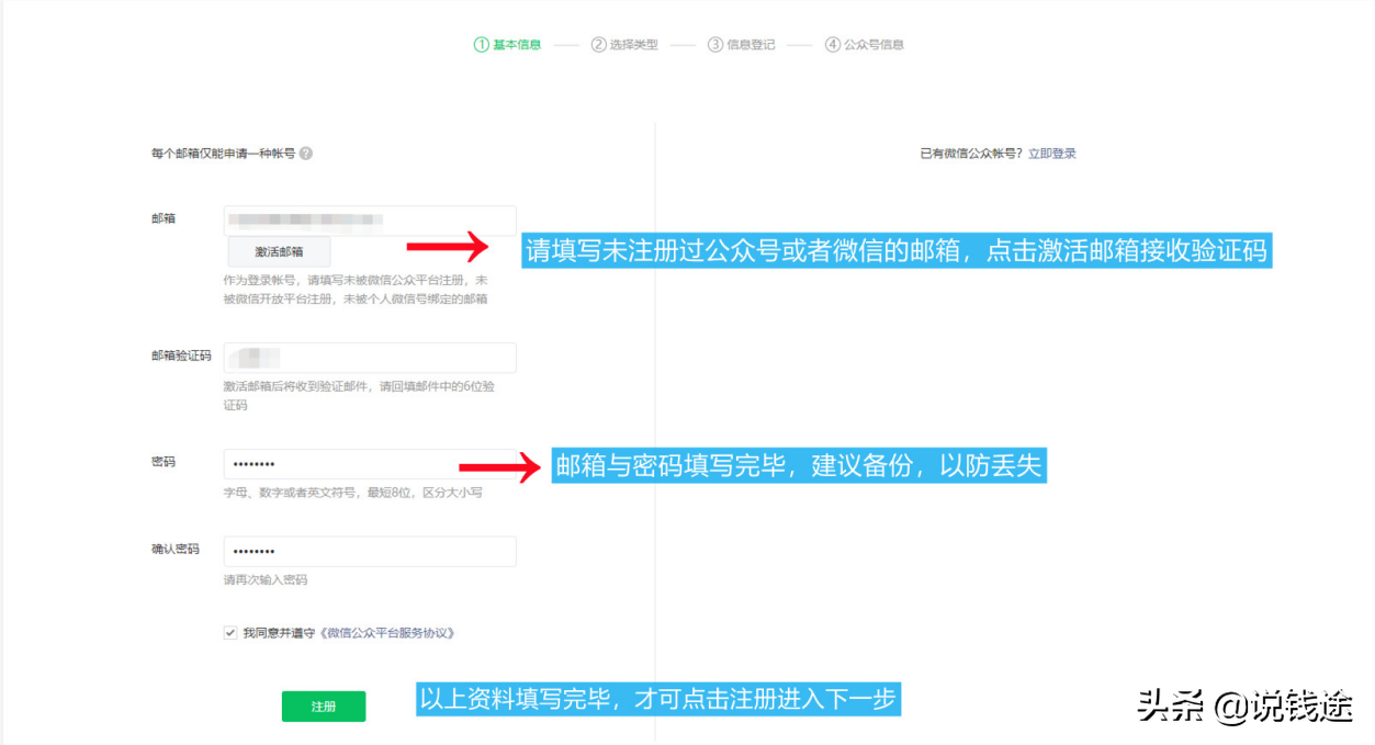 微信公众号怎么变现（公众号变现的渠道和方式）(12)