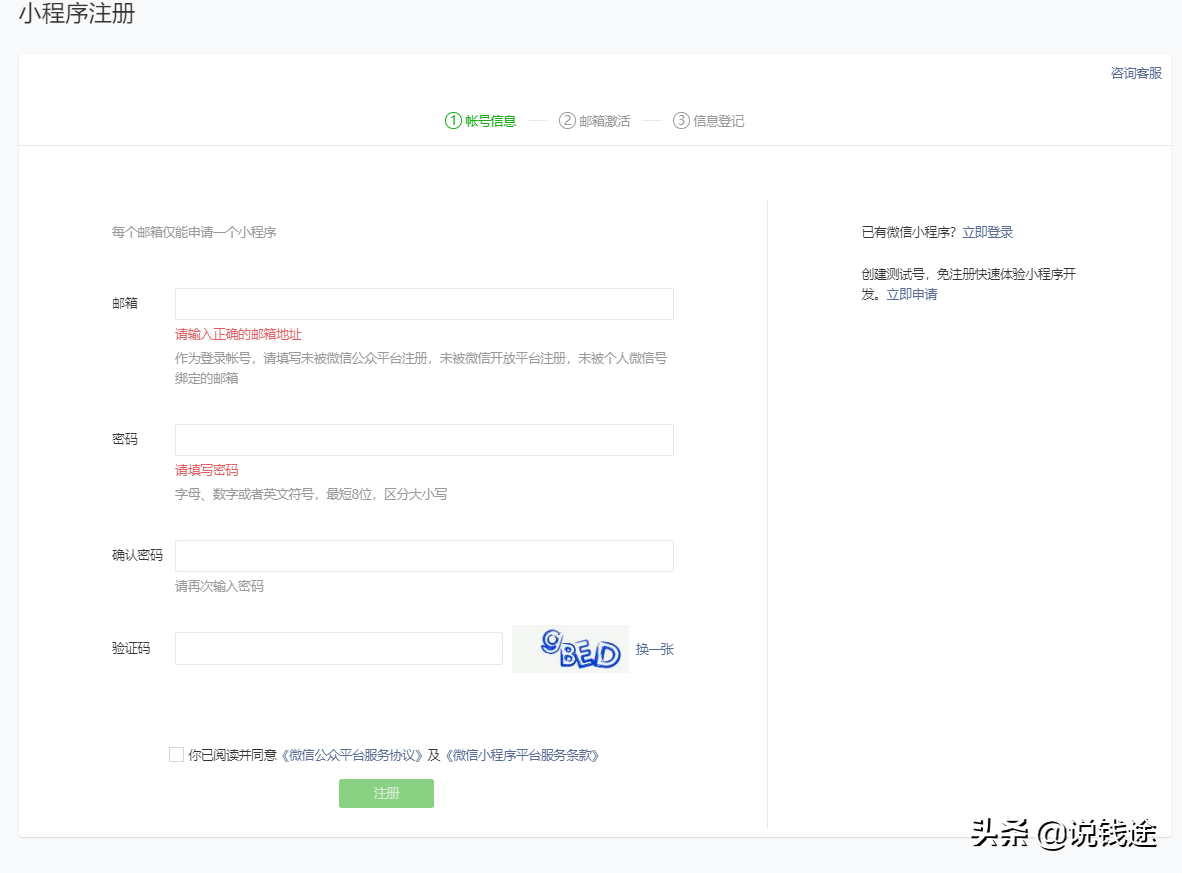 微信公众号怎么变现（公众号变现的渠道和方式）(19)