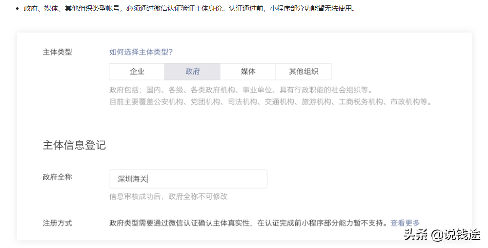 微信公众号怎么变现（公众号变现的渠道和方式）(23)