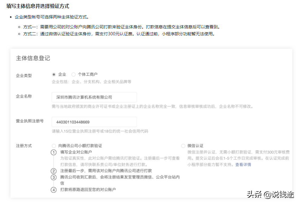 微信公众号怎么变现（公众号变现的渠道和方式）(22)