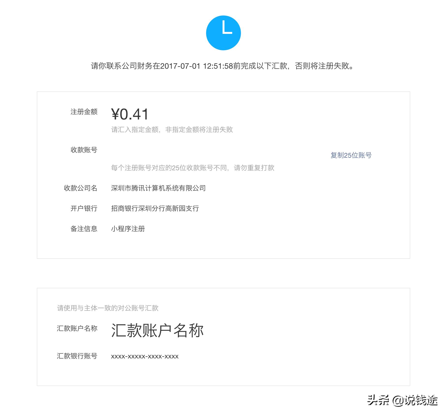 微信公众号怎么变现（公众号变现的渠道和方式）(26)