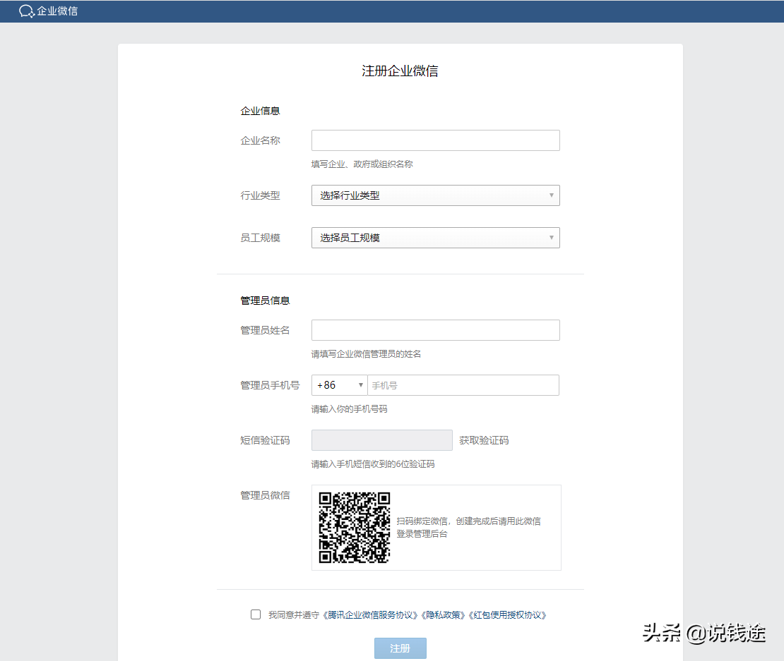 微信公众号怎么变现（公众号变现的渠道和方式）(27)