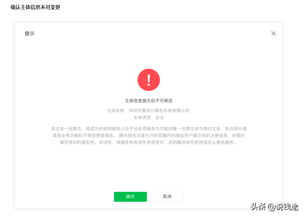 微信公众号怎么变现（公众号变现的渠道和方式）(25)