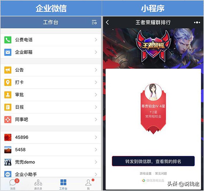 微信公众号怎么变现（公众号变现的渠道和方式）(29)
