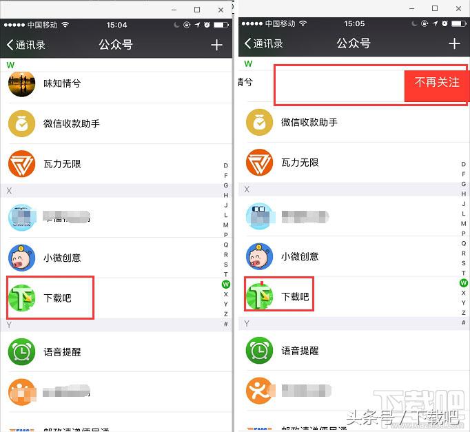 微信公众号怎么批量取消关注（怎样批量删除微信关注公众号）(1)