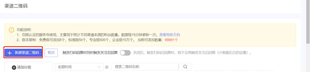 微信公众号怎么查看关注的人（如何精准查看公众号粉丝来源）(3)