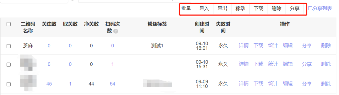 微信公众号怎么查看关注的人（如何精准查看公众号粉丝来源）(6)