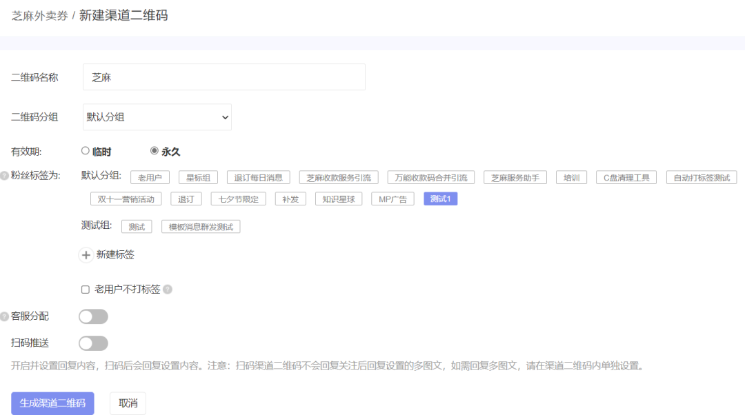 微信公众号怎么查看关注的人（如何精准查看公众号粉丝来源）(4)