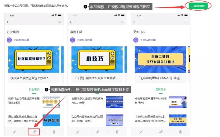 微信公众号怎么设置菜单内容（微信公众号菜单栏怎么跳转多图文）(6)