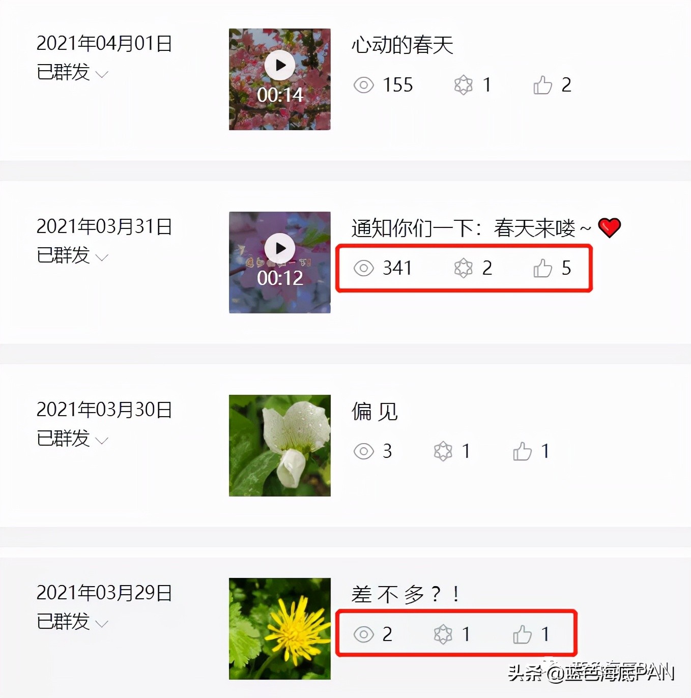 微信公众号总结与体会（公众号从零开始运营）(3)
