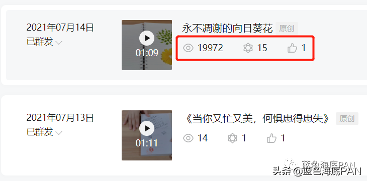 微信公众号总结与体会（公众号从零开始运营）(6)