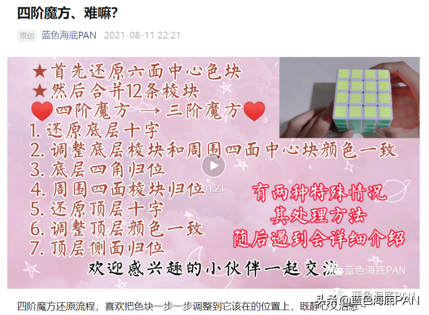 微信公众号总结与体会（公众号从零开始运营）(7)