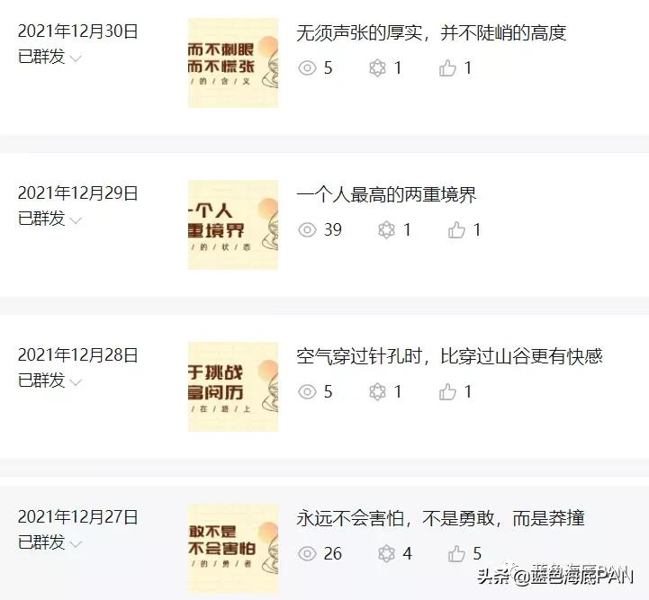 微信公众号总结与体会（公众号从零开始运营）(13)