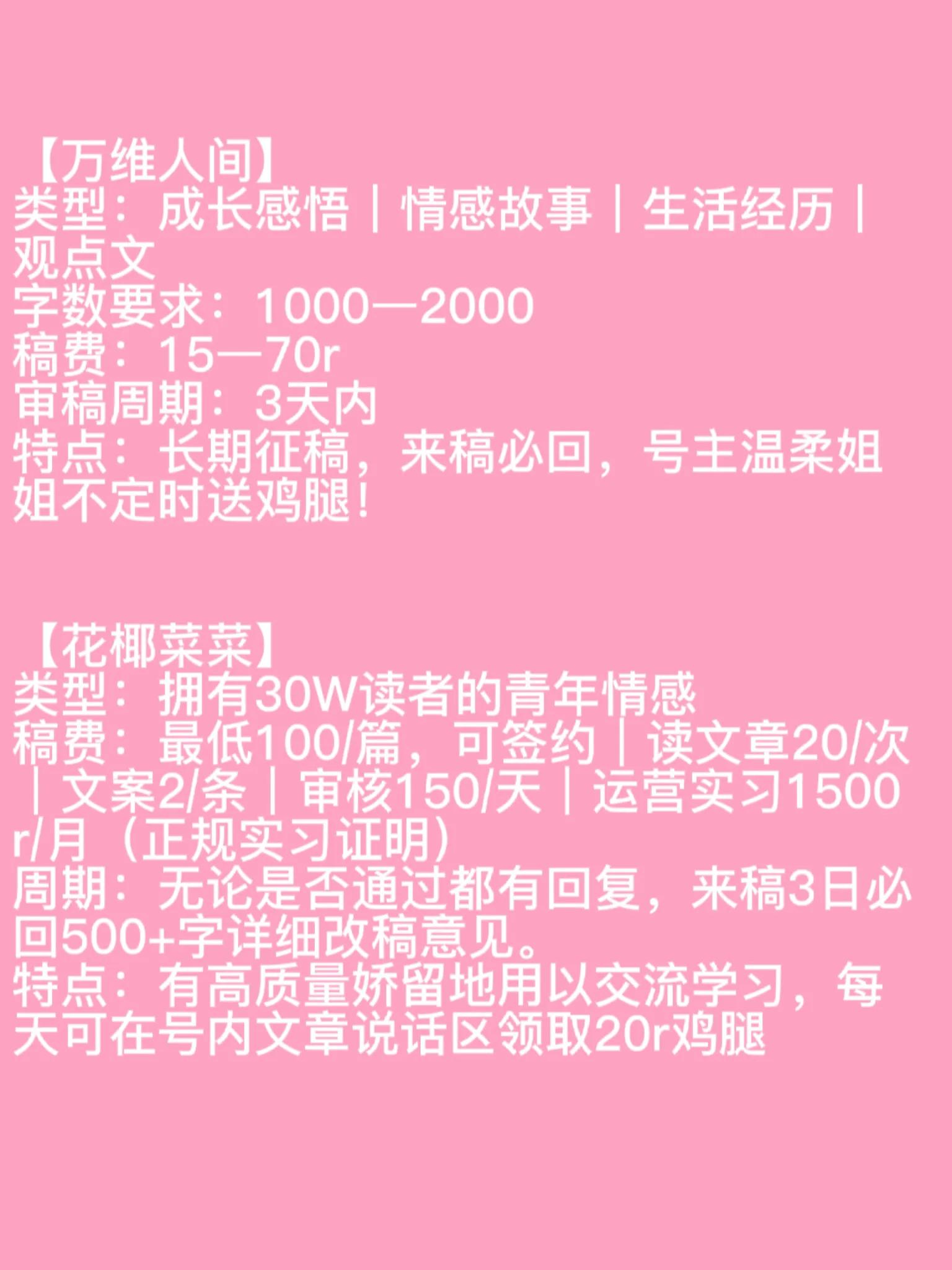 微信公众号投稿平台有哪些（哪些微信公众号投稿靠谱）(2)