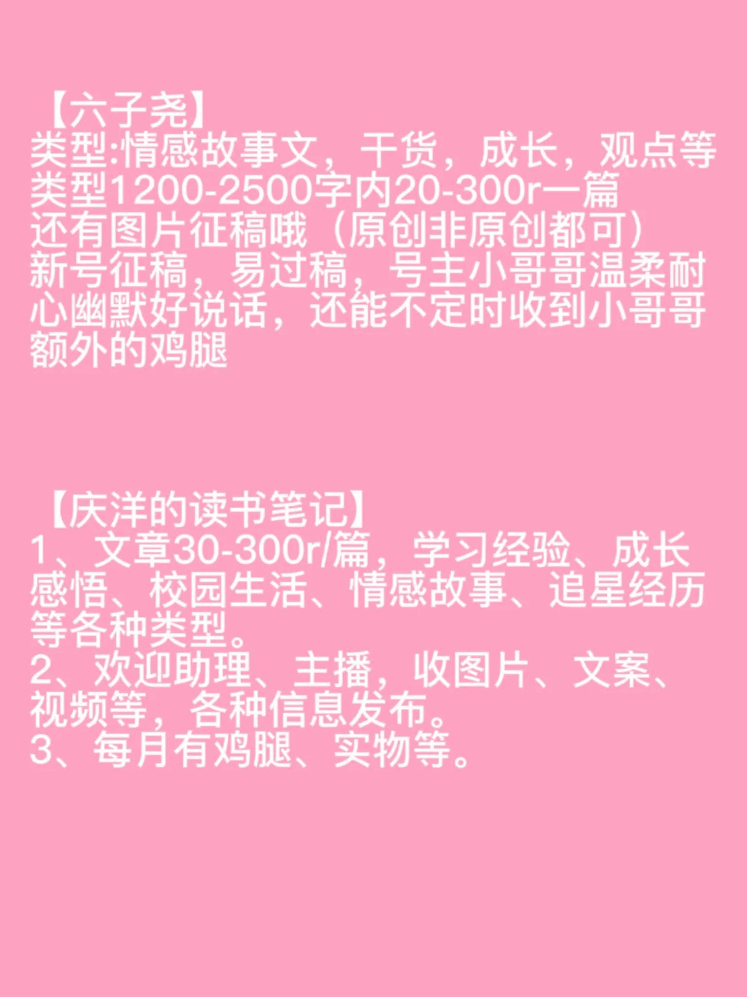 微信公众号投稿平台有哪些（哪些微信公众号投稿靠谱）(1)