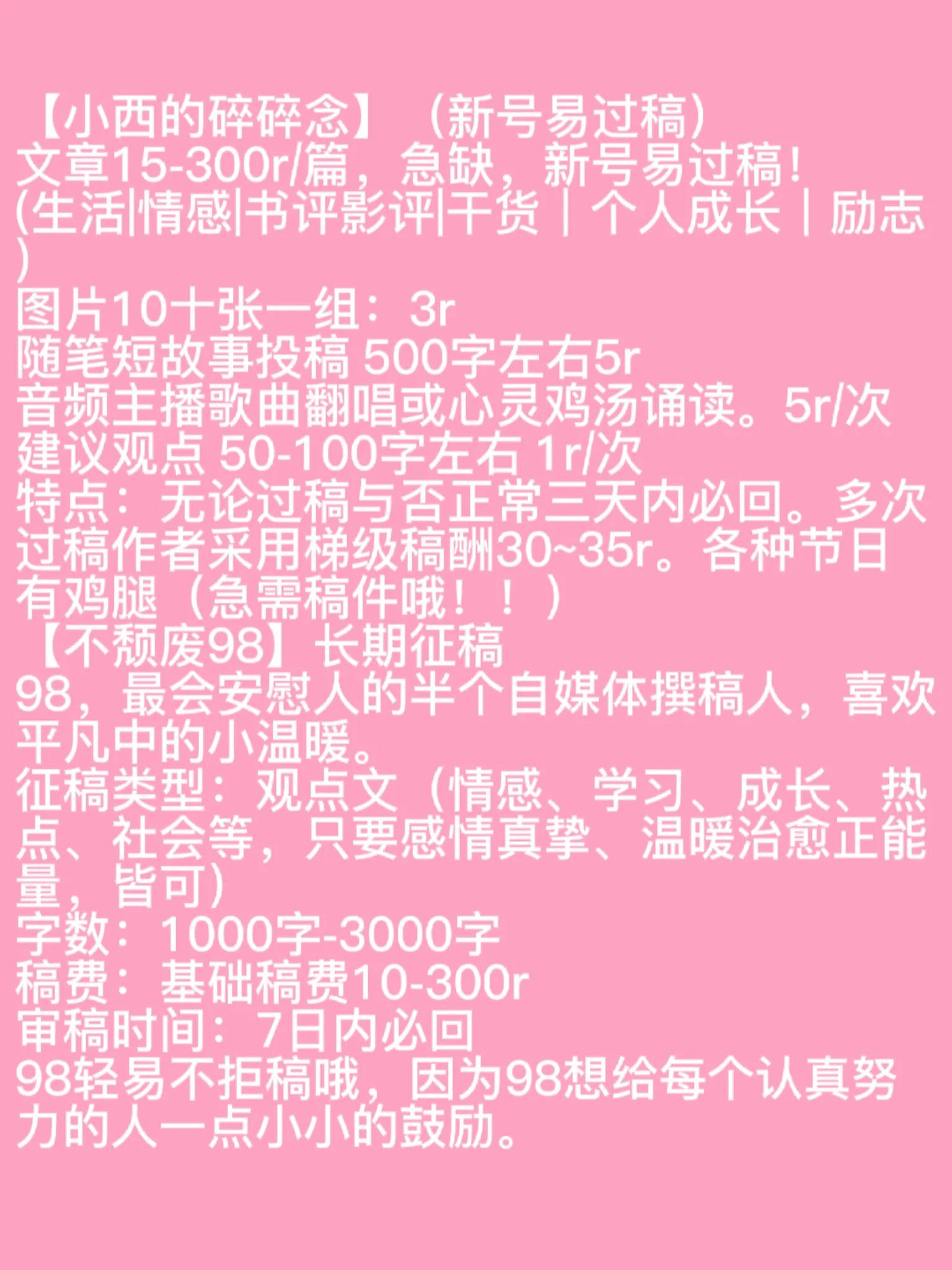 微信公众号投稿平台有哪些（哪些微信公众号投稿靠谱）(3)