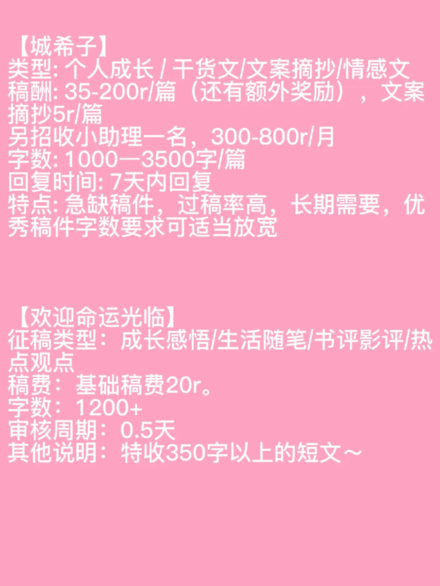 微信公众号投稿平台有哪些（哪些微信公众号投稿靠谱）(5)