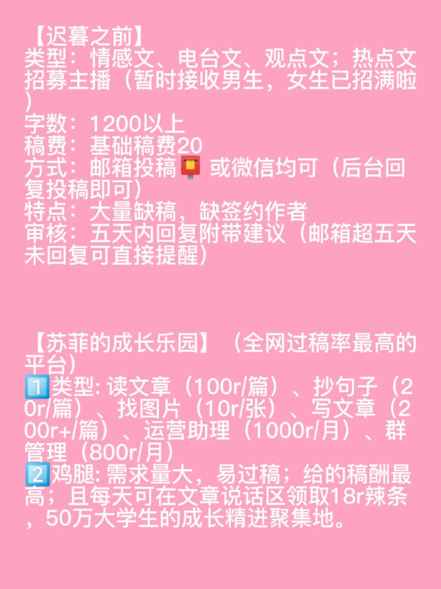 微信公众号投稿平台有哪些（哪些微信公众号投稿靠谱）(4)