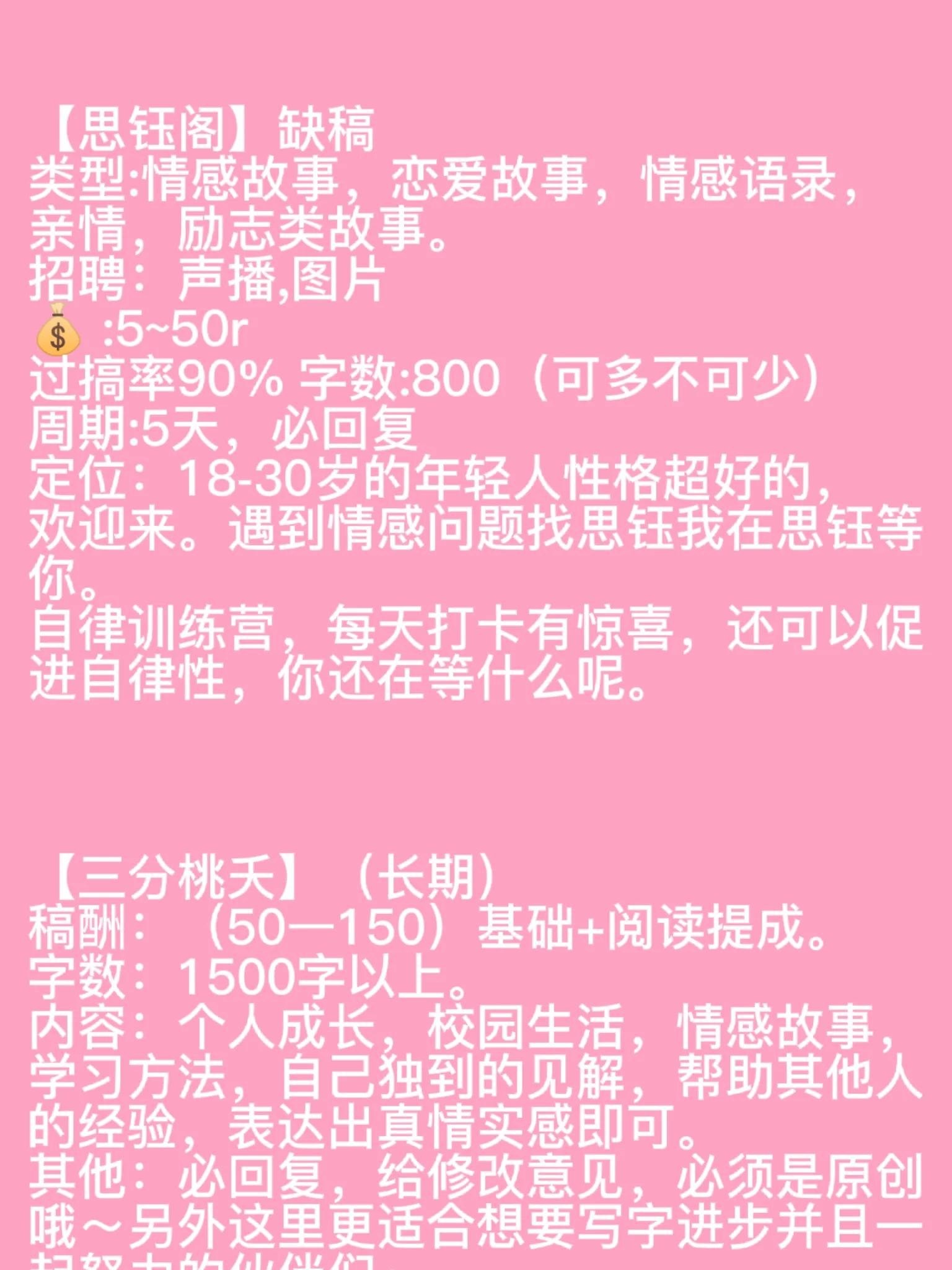 微信公众号投稿平台有哪些（哪些微信公众号投稿靠谱）(7)