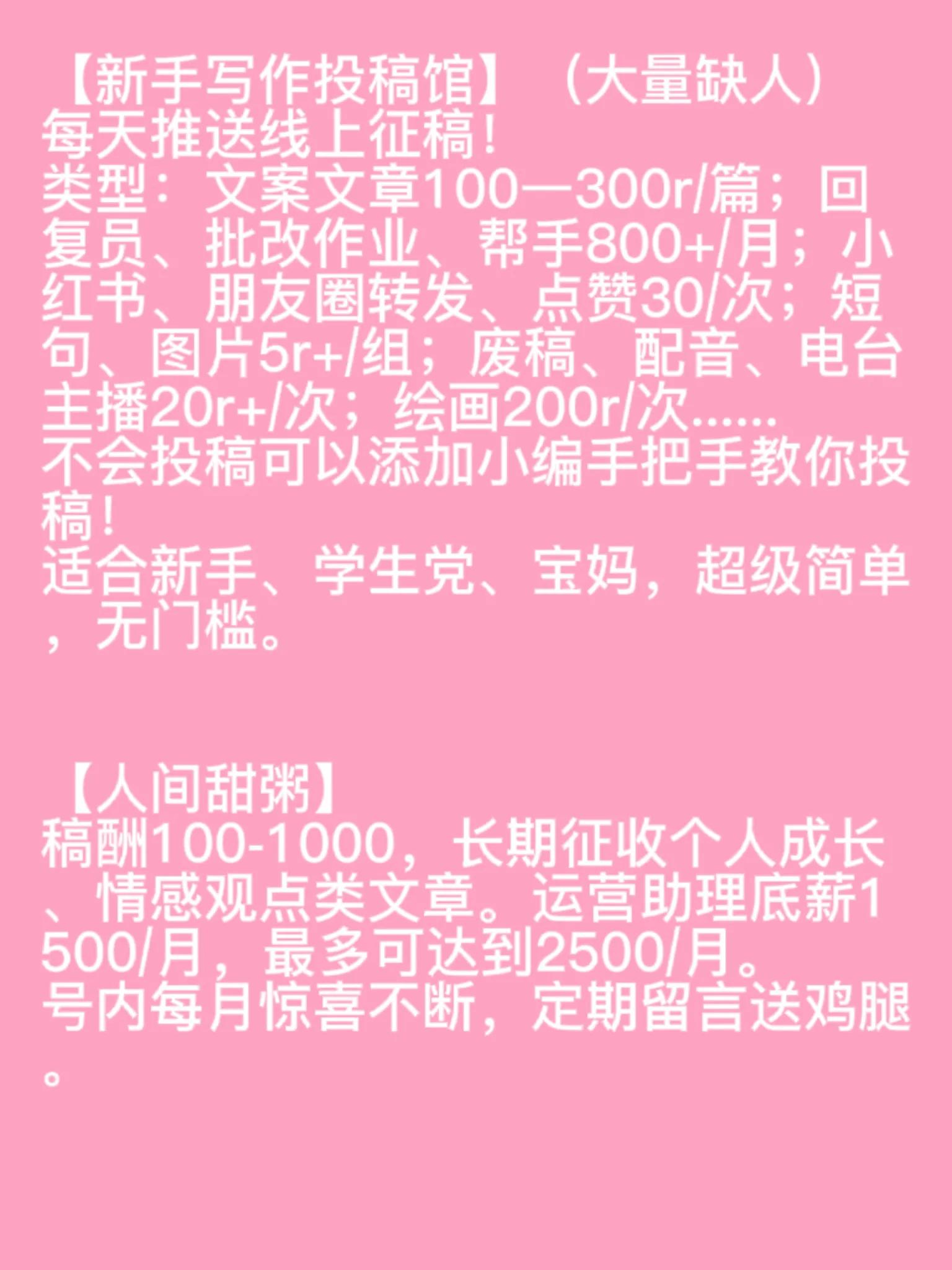 微信公众号投稿平台有哪些（哪些微信公众号投稿靠谱）(6)