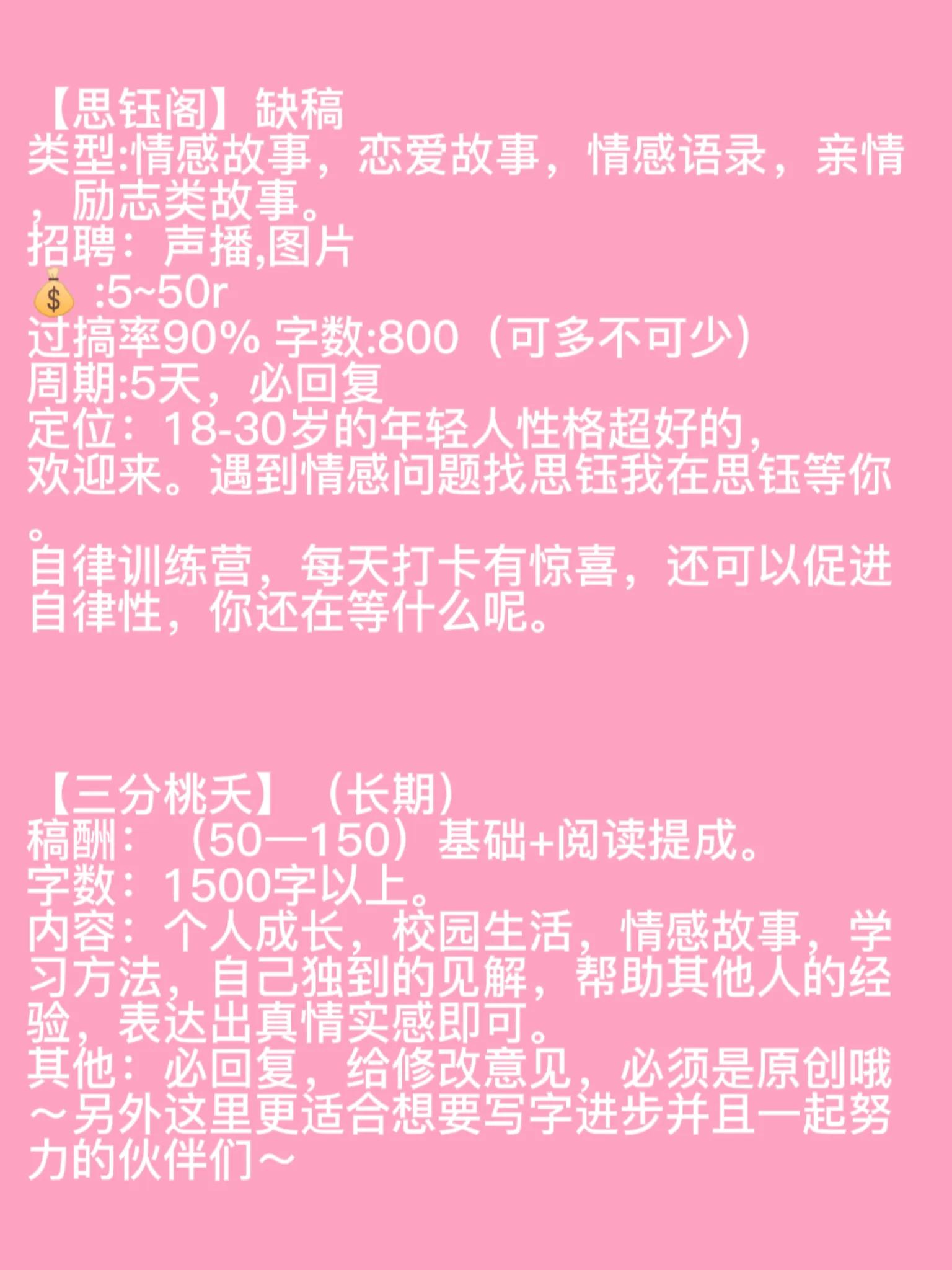 微信公众号投稿平台有哪些（哪些微信公众号投稿靠谱）(8)