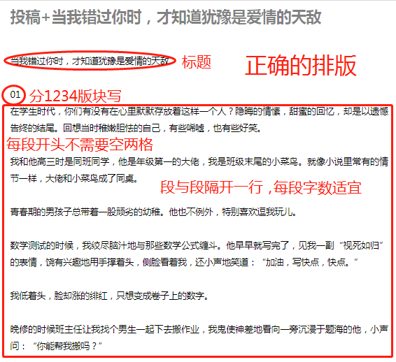 微信公众号投稿要求高吗(超详细的公众号投稿指南)(3)